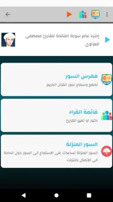 مواقيت الصلاة تونس بدون نت android App screenshot 3